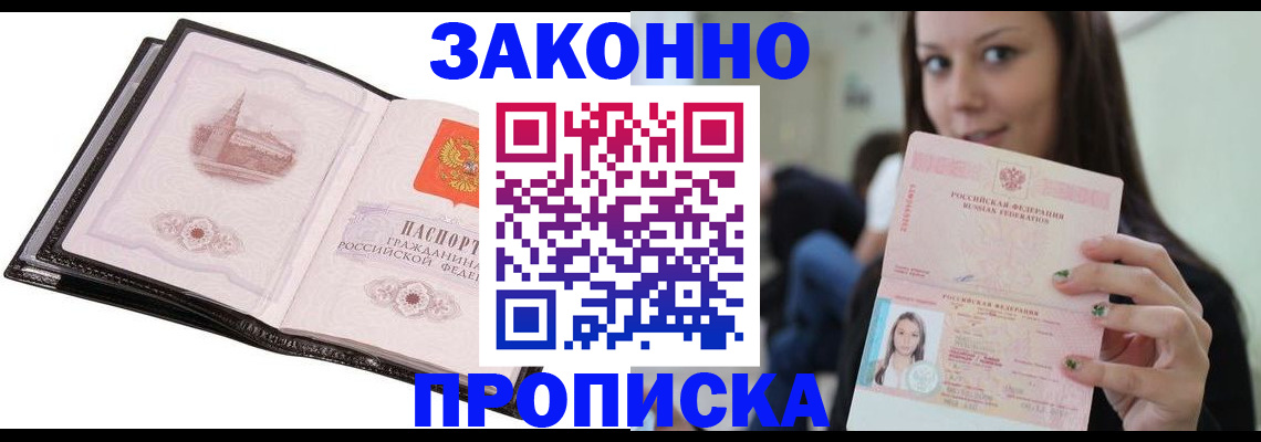 временная регистрация в квартире в Очёре