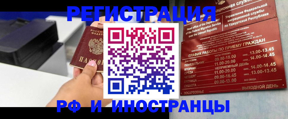 прописка штамп в Очёре